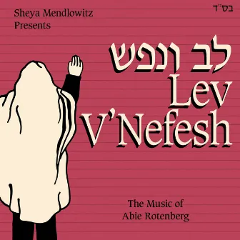 Lev V'nefesh by Abie Rotenberg