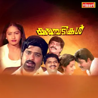 Kulambadikal (Original Motion Picture Soundtrack) by Bharanikkavu Sivakumar