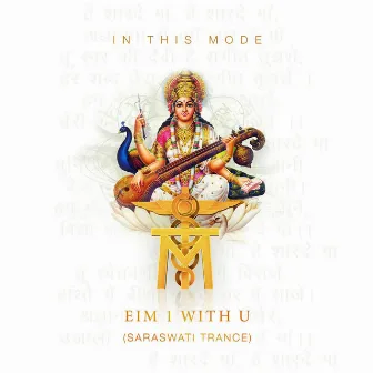 Eim 1 With U (Remastered) by In This Mode