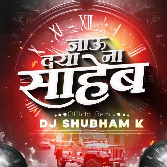 Jaudya Na Saheb (Official Remix) by Jagdish Chavan