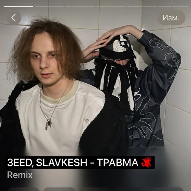 SLAVKESH