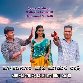 Kokkatanura Jatri Madonu Ratri by Hanamant Suttatti