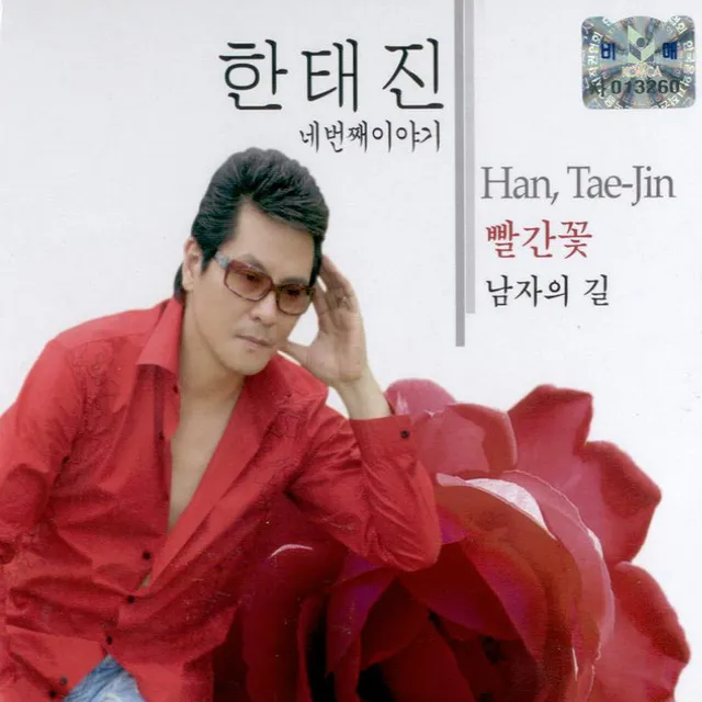 Taejin Han