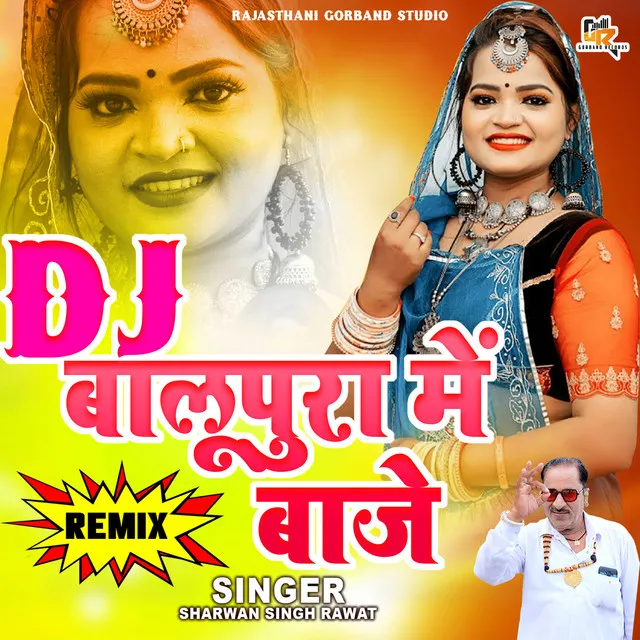 Dj Balupura Mein Baje - Remix