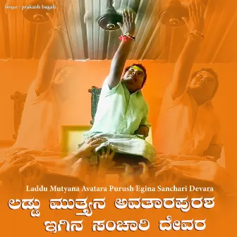 Laddu Mutyana Avatara Purush Egina Sanchari Devara by Prakash Bagali