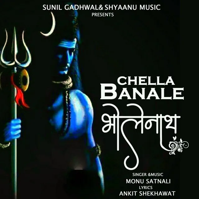 Chella Banale Bholenath