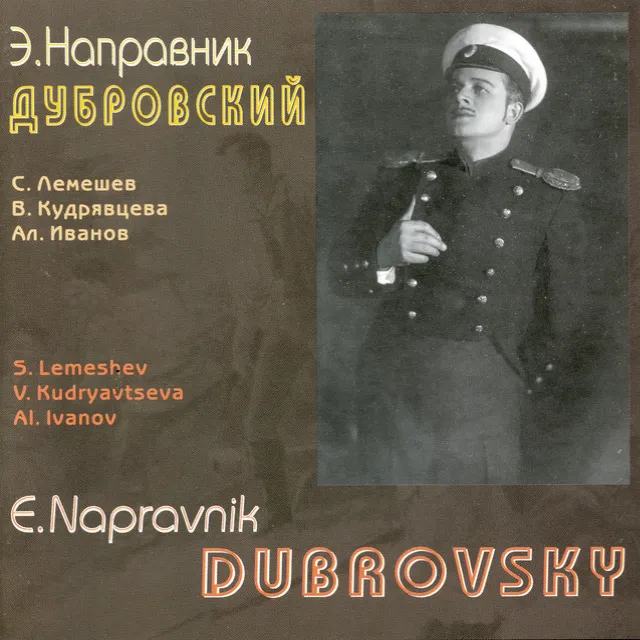 Dubrovsky, Op. 58, Act IV Scene 1: Scene (2)