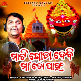 Mati Ghoda Debi Maa To Pain by Karunakar Sethi