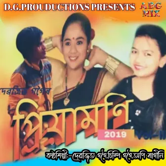 Prem Nohoi Jana by 