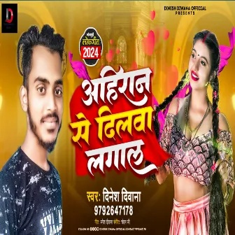 Ahiran Se Dilva Lagala by Dinesh Diwana