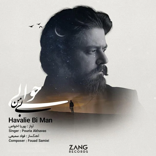 Havali-E Bi Man