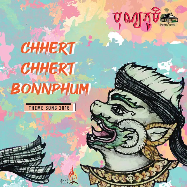 Chhert Chhert BonnPhum (Theme Song 2016)