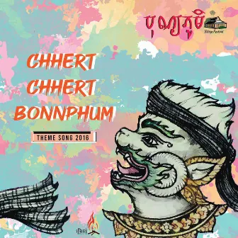 Chhert Chhert BonnPhum (Theme Song 2016) by បុណ្យ​ភូមិ​