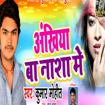 Aankhiya Ba Nasha Me by Kumar Mohit