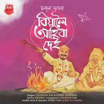 Biyaloi Ahiba Dei by Chandan Das