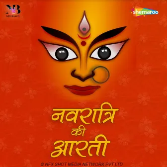 Navratri Ki Aarti by Sawan Kumar