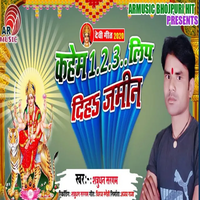 Shatrudhan Sargam