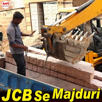 Jcb Se Majduri by Sabnam Khan