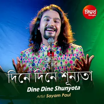 Dine Dine Shunyota by Sayam Paul