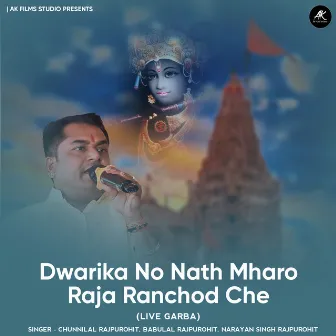 Dwarika No Nath Mharo Raja Ranchod Che (Live) by Babulal Rajpurohit