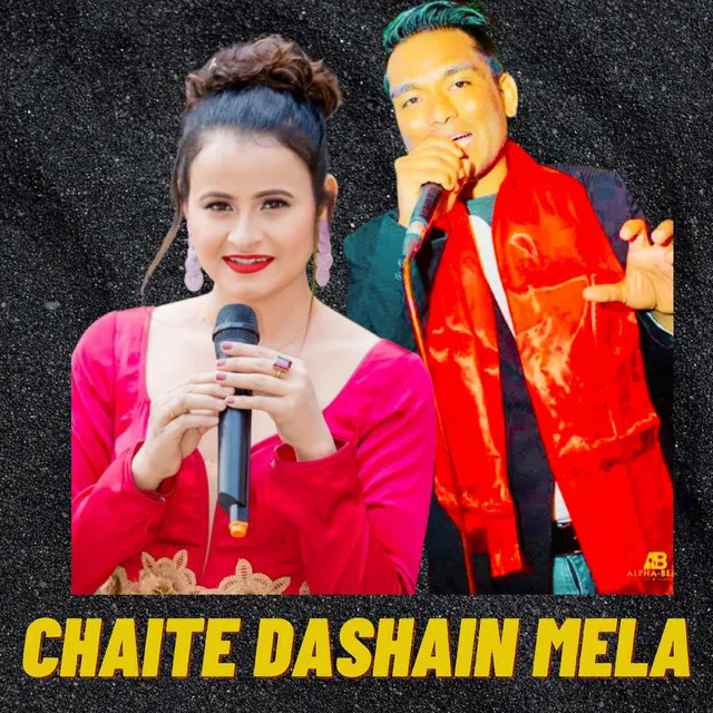 chaite Dashain Mela