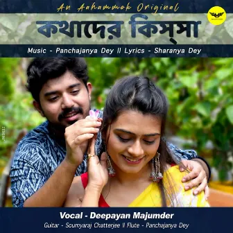 Kothader Kissa by Deepayan Majumder