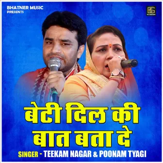 Beti Dil Ki Baat Bata De (Hindi) by Teekam Nagar