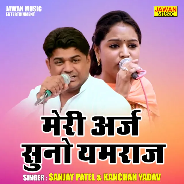 Meri Araj Suno Yamaraj - Hindi