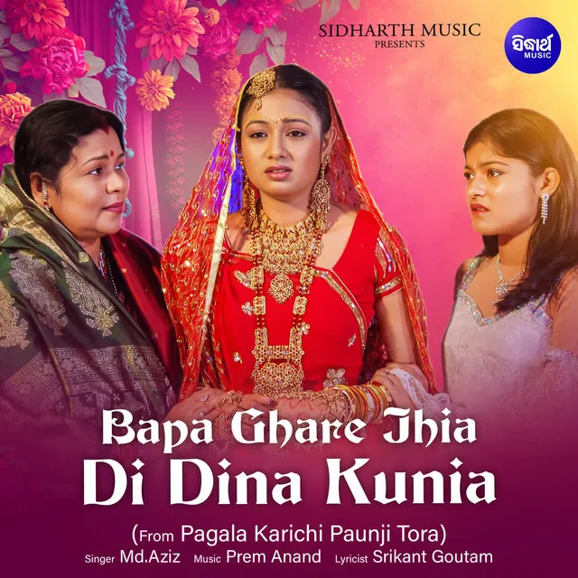 Bapa Ghare Jhia Di Dina Kunia (From "Pagala Karichi Paunji Tora")