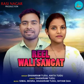 Reel Wali Sangat by Dhaniram Tudu