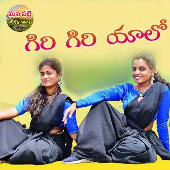 Giri Giri Yalo by Singer Nandhini