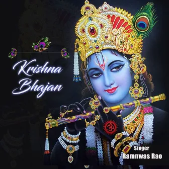 Krishna Bhajan by Ramniwas Rao