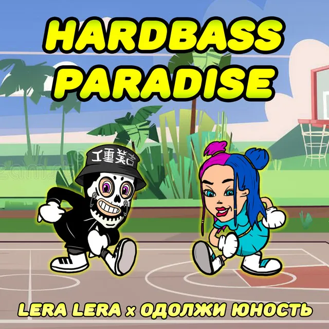 HARDBASS PARADISE