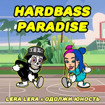 HARDBASS PARADISE by Одолжи Юность