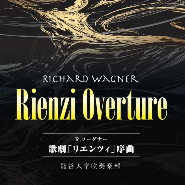 パガニーニの主題による幻想変奏曲