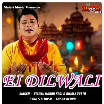 Ei Dilwali by Anjali Dutta