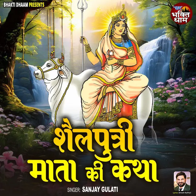 Shailputri Mata Ki Katha