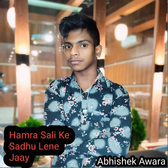 Hamra Sali Ke Sadhu Lene Jaay