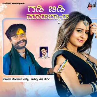 Gadi bidi Madabyada by Bombat Basanna