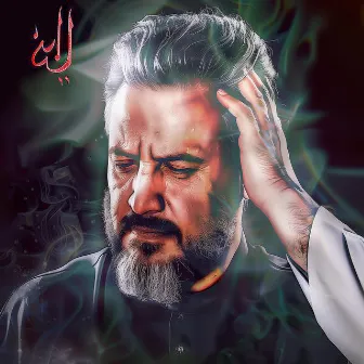 Yasser Karbalaei The Beautiful Voice of Karbala by ياسر الكربلائي