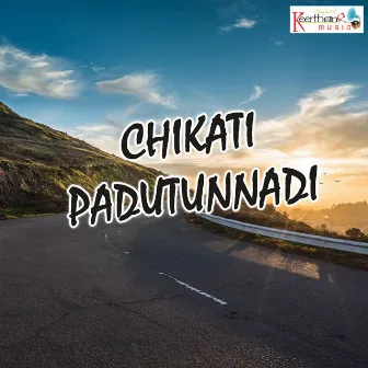 Chikati Padutunnadi by Chandralekha