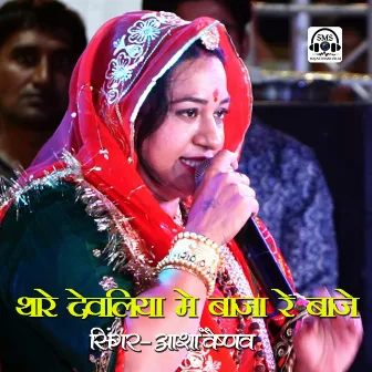 Thara Devaliya Me Baja Re Baje by Asha Vaishnav