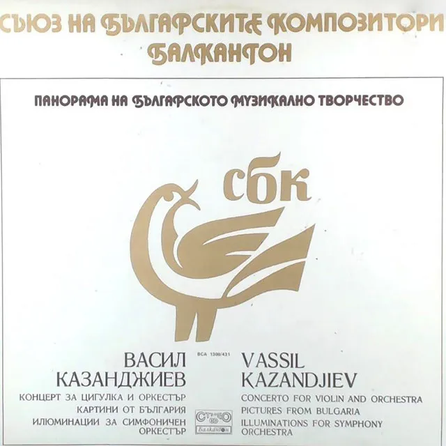 Vassil Kazandjiev: Selected Works