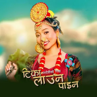 Tika Launa Paina (Sabina Limbu) by Hamro Studio