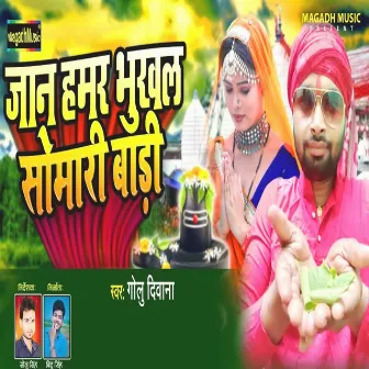 Jaan Hamar Bhukhal Somari Baadi by Golu Deewana