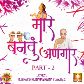 Mare Banvu Angar, Pt. 2 (Jain Diksha Song) by Paras Gada