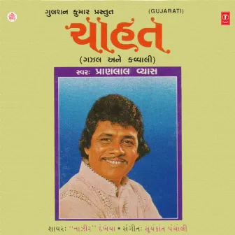 Chahat by Pran Lal Vyas