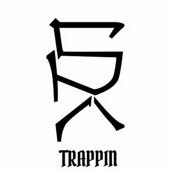 TRAPPIN by B.Walls