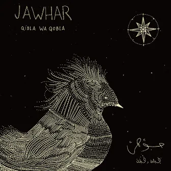 Qibla Wa Qobla by Jawhar