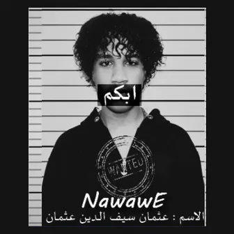 ابكم نطق by Nawawe